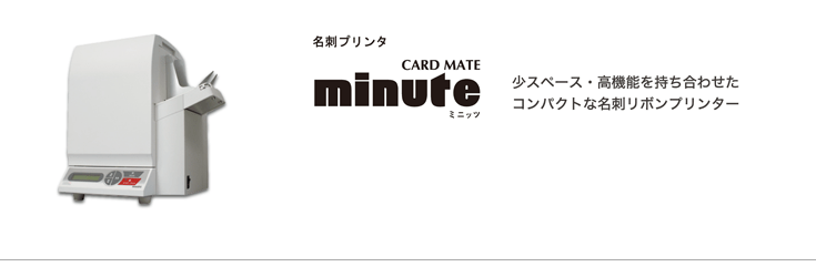 CARD MATE minute